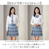 制服 プリーツスカート 通販 スカート 学生 スクールスカート チェックスカート レディース ボトムス 3点セット プリーツ スクール チェック 学生服 通学 ネクタイ ボウタイ リボンタイ