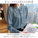 ブラウス レディース 通販 ボウタイブラウス シャツ 長袖シャツ トップス 長袖 スーツ インナー 春 秋 冬 大きいサイズ オフィスカジュアル 通勤 入学式 きれいめ ビジネス フォーマル