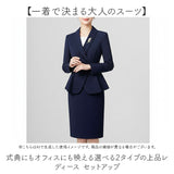 スーツ レディース セットアップ 通販 ジャケット セット ジャケットセットアップ オフィススーツ ビジネススーツ フォーマル セミフォーマル 卒業式 入学式 結婚式 入園式 卒園式