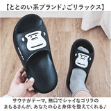 ごリラックス サンダル サウナ 通販 スリッパ 履物 サウナー 弾力性 軽い 軽量 湯上がり 温泉 温泉上がり 銭湯 サウナグッズ メンズ レディース 男女兼用 ユニセックス パインクリエイト