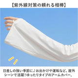 アームカバー ロング レディ−ス ゆったり 通販 アームスリーブ uv手袋 腕カバー 涼しい 紫外線対策 日除け 日よけ ロング丈 日焼け対策 UV対策 風通し 快適 夏用 夏 サイクリング 運転