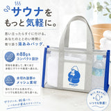 ごリラックス バッグ 通販 湯あみバッグ サウナバッグ スパバッグ コンパクト 小さめ 温泉 銭湯 gorelax ゴリラ サウナ サ活 レディース メンズ ボトルホルダー付き ギフト 贈り物