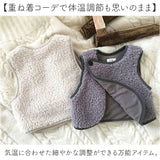 ベビーベスト ジレ 暖かい 通販 男の子 女の子 ボア 赤ちゃん ベビー ベビー服 重ね着 新生児 無地 アウター 冬 防寒対策 カジュアル 出産祝い 子供服 子ども服 かわいい 可愛い 子供