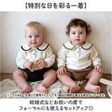 ベビー服 セットアップ 通販 ベビースーツ セーラー服 セーラーカラー 上下セット 子供服 ベビー キッズ 女の子 男の子 フォーマル カジュアル 出産祝い 赤ちゃん 誕生日 入園式 ギフト
