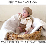ベビー服 セットアップ 通販 ベビースーツ セーラー服 セーラーカラー 上下セット 子供服 ベビー キッズ 女の子 男の子 フォーマル カジュアル 出産祝い 赤ちゃん 誕生日 入園式 ギフト