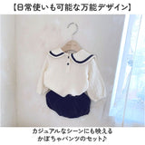 ベビー服 セットアップ 通販 ベビースーツ セーラー服 セーラーカラー 上下セット 子供服 ベビー キッズ 女の子 男の子 フォーマル カジュアル 出産祝い 赤ちゃん 誕生日 入園式 ギフト