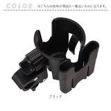 ベビーカードリンクホルダー 通販 ボトルホルダー カップホルダー ドリンク ボトル ホルダー ベビーカー用 収納用品 小物入れ ベビーマグ 水筒 スマホホルダー スマホ 携帯 ペットボトル