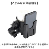 ベビーカードリンクホルダー 通販 ボトルホルダー カップホルダー ドリンク ボトル ホルダー ベビーカー用 収納用品 小物入れ ベビーマグ 水筒 スマホホルダー スマホ 携帯 ペットボトル