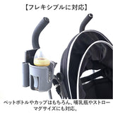 ベビーカードリンクホルダー 通販 ボトルホルダー カップホルダー ドリンク ボトル ホルダー ベビーカー用 収納用品 小物入れ ベビーマグ 水筒 スマホホルダー スマホ 携帯 ペットボトル