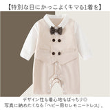 カバーオール 男の子 通販 ベビー 赤ちゃん フォーマル セレモニー ベビー服 ロンパース 長袖 前開き 出産祝い スーツ ベビースーツ お宮参り 退院 フォーマルロンパース 百日祝い 子供服