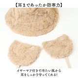 バケットハット レディース 冬 通販 バケハ ふわふわ もこもこ帽子 ハット 帽子 イヤーマフ 耳当て 耳あて 防寒 おしゃれ オシャレ 女性 学生 かわいい 可愛い カジュアル 冬小物