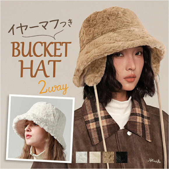 バケットハット レディース 冬 通販 バケハ ふわふわ もこもこ帽子 ハット 帽子 イヤーマフ 耳当て 耳あて 防寒 おしゃれ オシャレ 女性 学生 かわいい 可愛い カジュアル 冬小物
