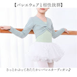 バレエ カーディガン キッズ 通販 羽織り 羽織 バレエウェア バレエウエア 女の子 子供服 子ども服 ジュニア 長袖 無地 子供 こども 子ども シンプル 子供バレエ Vネック vネック 防寒