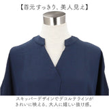 ドルマンスリーブ ブラウス 通販 ドルマンスリーブブラウス ドルマンシャツ スキッパー トップス 女性 レディース 大人 Vネック シャツ 無地 シンプル おしゃれ かわいい 通勤 通学