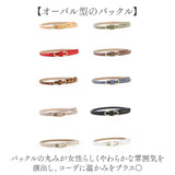 レディース ベルト 細め 通販 細ベルト 革ベルト 本革ベルト レザーベルト レディースベルト 細い ファッション小物 シンプル 本革 本皮 ビジネス オフィス ジーンズ スーツ おしゃれ