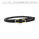 レディース ベルト 細め 通販 細ベルト 革ベルト 本革ベルト レザーベルト レディースベルト 細い ファッション小物 シンプル 本革 本皮 ビジネス オフィス ジーンズ スーツ おしゃれ