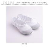 キッズ バレエシューズ 女の子 通販 バレエ シューズ フラットシューズ バレエ用品 ダンス 靴 スプリットソール 子供 くつ フラット ジュニア 発表会 練習用 レッスン フラダンス