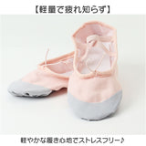 キッズ バレエシューズ 女の子 通販 バレエ シューズ フラットシューズ バレエ用品 ダンス 靴 スプリットソール 子供 くつ フラット ジュニア 発表会 練習用 レッスン フラダンス