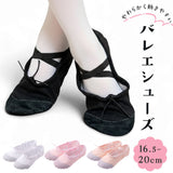キッズ バレエシューズ 女の子 通販 バレエ シューズ フラットシューズ バレエ用品 ダンス 靴 スプリットソール 子供 くつ フラット ジュニア 発表会 練習用 レッスン フラダンス