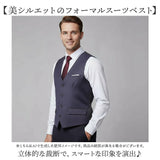 ベスト メンズ スーツ 通販 スーツベスト チョッキ ジレ ウェストコート ジレベスト スリム フォーマル ビジネス オフィス 結婚式 二次会 成人式 紳士 男性用 春秋 秋冬 大きいサイズ