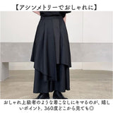 ワイドレッグパンツ レディース 通販 ワイドパンツ アシメキュロットパンツ キュロットパンツ 袴パンツ ワイドレッグ レイヤード風 キュロット アシンメトリー ゆったり 体型カバー