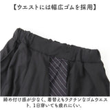 ワイドレッグパンツ レディース 通販 ワイドパンツ アシメキュロットパンツ キュロットパンツ 袴パンツ ワイドレッグ レイヤード風 キュロット アシンメトリー ゆったり 体型カバー