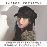 キャップ リボン レディース 通販 帽子 ぼうし ベースボールキャップ レディース用キャップ 日よけ 日除け りぼん かわいい 可愛い キュート カジュアル シンプル おでかけ お出かけ