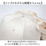 キャップ リボン レディース 通販 帽子 ぼうし ベースボールキャップ レディース用キャップ 日よけ 日除け りぼん かわいい 可愛い キュート カジュアル シンプル おでかけ お出かけ