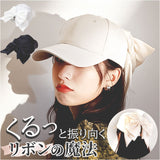 キャップ リボン レディース 通販 帽子 ぼうし ベースボールキャップ レディース用キャップ 日よけ 日除け りぼん かわいい 可愛い キュート カジュアル シンプル おでかけ お出かけ