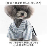 犬 甚平 通販 甚平服 浴衣 着物 きもの ペット服 犬の服 いぬ イヌ 猫?ねこ 小型犬 かわいい おしゃれ ドッグウェア 犬甚平 花火大会 お祭り イベント 犬服 夏服 和服 シンプル