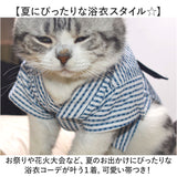 犬 甚平 通販 甚平服 浴衣 着物 きもの ペット服 犬の服 いぬ イヌ 猫?ねこ 小型犬 かわいい おしゃれ ドッグウェア 犬甚平 花火大会 お祭り イベント 犬服 夏服 和服 シンプル