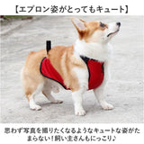 泥よけエプロン 犬 女の子 男の子 通販 泥よけ エプロン おでかけ お出かけ 前掛 前掛け カッパ お散歩 散歩 男の子用 女の子用 ペット服 犬の服 犬服 ペット用品 犬用品 ペット いぬ 泥