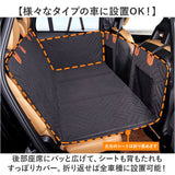ドライブシート 犬 通販 犬ドライブシート 後部座席シート マット カーシート ペットシート 自動車 全車種対応 快適 取り付け簡単 汚れ防止 車内保護 コンパクト たためる 折り畳み