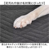 ドライブシート 犬 通販 犬ドライブシート 後部座席シート マット カーシート ペットシート 自動車 全車種対応 快適 取り付け簡単 汚れ防止 車内保護 コンパクト たためる 折り畳み