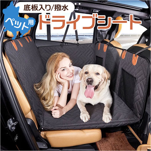 ドライブシート 犬 通販 犬ドライブシート 後部座席シート マット カーシート ペットシート 自動車 全車種対応 快適 取り付け簡単 汚れ防止 車内保護 コンパクト たためる 折り畳み