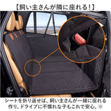 ドライブシート 犬 通販 犬ドライブシート 後部座席シート マット カーシート ペットシート 自動車 全車種対応 快適 取り付け簡単 汚れ防止 車内保護 コンパクト たためる 折り畳み