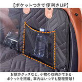ドライブシート 犬 通販 犬ドライブシート 後部座席シート マット カーシート ペットシート 自動車 全車種対応 快適 取り付け簡単 汚れ防止 車内保護 コンパクト たためる 折り畳み