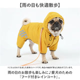 犬 レインコート 通販 ドッグウェア 犬服 カッパ 犬用 レインウェア 犬の服 ペット服 フード付き 雨の日 雨具 梅雨対策 お出かけ お出掛け お散歩 軽量 着せやすい 小型犬 中型犬