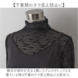 シースルー トップス 長袖 通販 シアートップス チュールトップス レーストップス 透け感 レディース 小花柄 ハイネック ボトルネック メッシュ レイヤード 重ね着 インナー カットソー