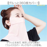 フェイスカバー ネックカバー 通販 ネックガード 夏 日よけ 日焼け防止 暑さ対策 夏用 ウォーキング ランニング スポーツ ガーデニング メンズ レディース 涼しい 運転 自転車 キャンプ