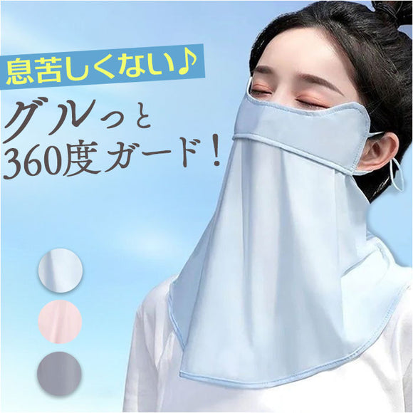 フェイスカバー ネックカバー 通販 ネックガード 夏 日よけ 日焼け防止 暑さ対策 夏用 ウォーキング ランニング スポーツ ガーデニング メンズ レディース 涼しい 運転 自転車 キャンプ