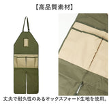 草刈り エプロン サロペット 通販 サロペットエプロン ガーデニング 園芸 家庭菜園 農作業 作業着 メンズ おしゃれ 前掛け つなぎ 草刈り用 ベルト diy 草刈エプロン 大容量 ポケット付き