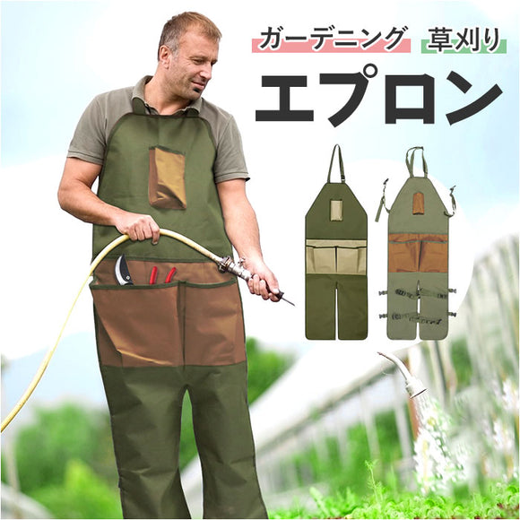 草刈り エプロン サロペット 通販 サロペットエプロン ガーデニング 園芸 家庭菜園 農作業 作業着 メンズ おしゃれ 前掛け つなぎ 草刈り用 ベルト diy 草刈エプロン 大容量 ポケット付き