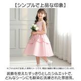 ドレス 子供 ピアノ 発表会 通販 キッズドレス ジュニアドレス 子どもドレス 子供ドレス パーティードレス ワンピース フォーマル 子供服 キッズ ジュニア ピアノ発表会 演奏会