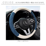 ハンドルカバー おしゃれ カーアクセサリー 通販 女子 メンズ レディース カバー ハンドル ステアリングカバー 自動車 バイカラー カー用品 車用 自動車用 車用品 かわいい 内装