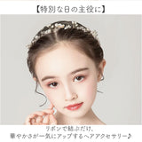 ヘアアクセサリー キッズ 通販 子供用 女の子 カチューシャ フォーマル 結婚式 発表会 アクセサリー キラキラ ヘッドドレス ヘアアクセ 髪飾り 華やか かわいい おしゃれ フラワーガール