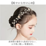 ヘアアクセサリー キッズ 通販 子供用 女の子 カチューシャ フォーマル 結婚式 発表会 アクセサリー キラキラ ヘッドドレス ヘアアクセ 髪飾り 華やか かわいい おしゃれ フラワーガール