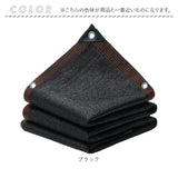 遮光ネット シェード 日よけ 通販 サンシェード ネット 暑さ対策 大型 日除け 遮光 大きい 大きめ 透湿性 通気性 冷却性 耐久性 さびにくい 壊れにくい マルチ 多目的 オーニング 農業用