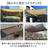 遮光ネット シェード 日よけ 通販 サンシェード ネット 暑さ対策 大型 日除け 遮光 大きい 大きめ 透湿性 通気性 冷却性 耐久性 さびにくい 壊れにくい マルチ 多目的 オーニング 農業用