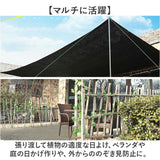 遮光ネット シェード 日よけ 通販 サンシェード ネット 暑さ対策 大型 日除け 遮光 大きい 大きめ 透湿性 通気性 冷却性 耐久性 さびにくい 壊れにくい マルチ 多目的 オーニング 農業用